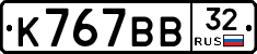 %D0%9A767%D0%92%D0%9232