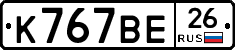 %D0%9A767%D0%92%D0%9526