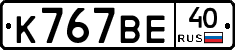 %D0%9A767%D0%92%D0%9540