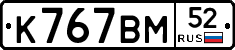 %D0%9A767%D0%92%D0%9C52