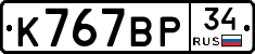 %D0%9A767%D0%92%D0%A034