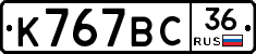 %D0%9A767%D0%92%D0%A136