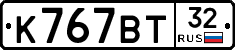 %D0%9A767%D0%92%D0%A232