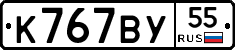 %D0%9A767%D0%92%D0%A355