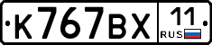 %D0%9A767%D0%92%D0%A511