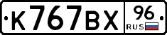 %D0%9A767%D0%92%D0%A596