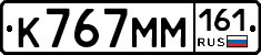 %D0%9A767%D0%9C%D0%9C161