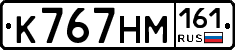 %D0%9A767%D0%9D%D0%9C161