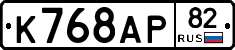 %D0%9A768%D0%90%D0%A082