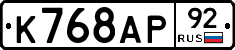 %D0%9A768%D0%90%D0%A092