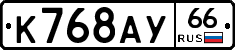 %D0%9A768%D0%90%D0%A366