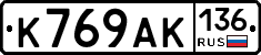%D0%9A769%D0%90%D0%9A136