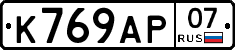 %D0%9A769%D0%90%D0%A007