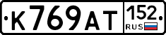 %D0%9A769%D0%90%D0%A2152