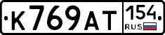 %D0%9A769%D0%90%D0%A2154