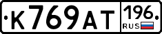 %D0%9A769%D0%90%D0%A2196