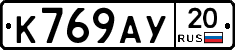 %D0%9A769%D0%90%D0%A320