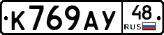 %D0%9A769%D0%90%D0%A348