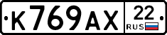 %D0%9A769%D0%90%D0%A522