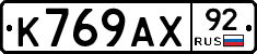 %D0%9A769%D0%90%D0%A592