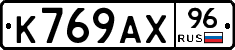 %D0%9A769%D0%90%D0%A596