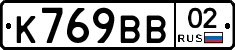 %D0%9A769%D0%92%D0%9202