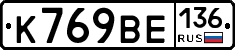 %D0%9A769%D0%92%D0%95136