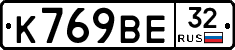 %D0%9A769%D0%92%D0%9532