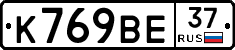 %D0%9A769%D0%92%D0%9537