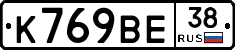 %D0%9A769%D0%92%D0%9538