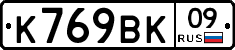 %D0%9A769%D0%92%D0%9A09