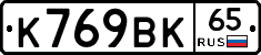 %D0%9A769%D0%92%D0%9A65