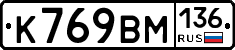 %D0%9A769%D0%92%D0%9C136