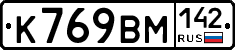 %D0%9A769%D0%92%D0%9C142