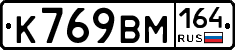 %D0%9A769%D0%92%D0%9C164