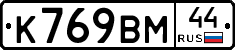 %D0%9A769%D0%92%D0%9C44