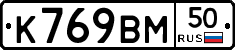 %D0%9A769%D0%92%D0%9C50