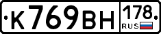%D0%9A769%D0%92%D0%9D178