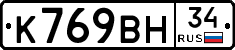 %D0%9A769%D0%92%D0%9D34