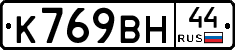 %D0%9A769%D0%92%D0%9D44