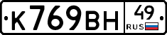 %D0%9A769%D0%92%D0%9D49