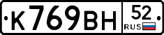%D0%9A769%D0%92%D0%9D52