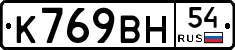 %D0%9A769%D0%92%D0%9D54