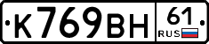 %D0%9A769%D0%92%D0%9D61