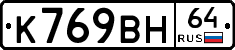 %D0%9A769%D0%92%D0%9D64
