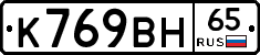 %D0%9A769%D0%92%D0%9D65