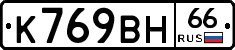 %D0%9A769%D0%92%D0%9D66