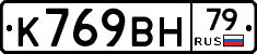 %D0%9A769%D0%92%D0%9D79