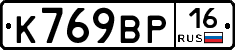 %D0%9A769%D0%92%D0%A016