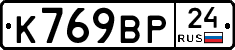 %D0%9A769%D0%92%D0%A024